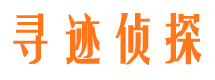 平和寻人公司